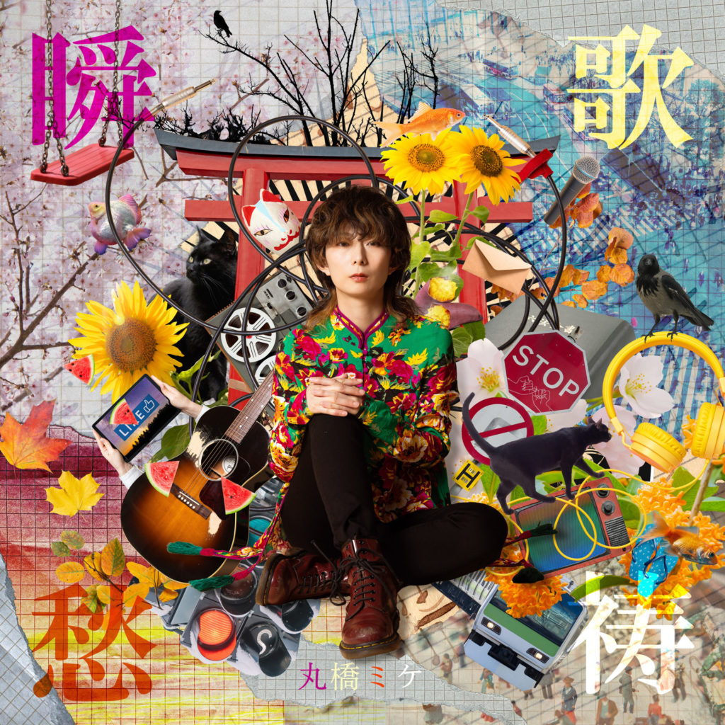 コラージュデザイン | 唯一無二のデザインをお求めの方へ・ARTIST-PHOTO.jp 