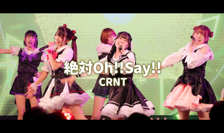 CRNT 「絶対Oh!!Say!!」